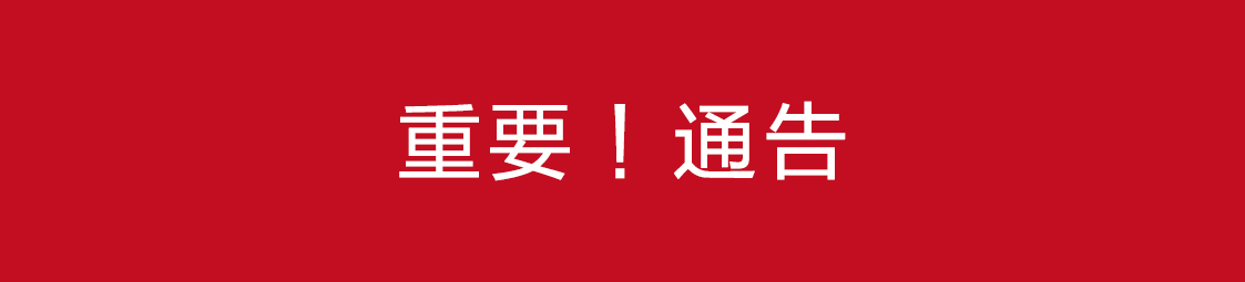 關(guān)于美食樂中秋產(chǎn)品上市通告！
